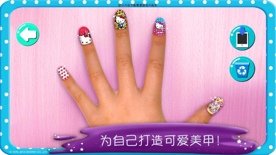 凯蒂猫美甲沙龙游戏(Nail Salon) 2023.2.0最新版截图2