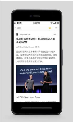 珍新闻 2.0.3安卓版截图4