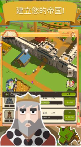 幻想帝国手游 1.1中文版截图4