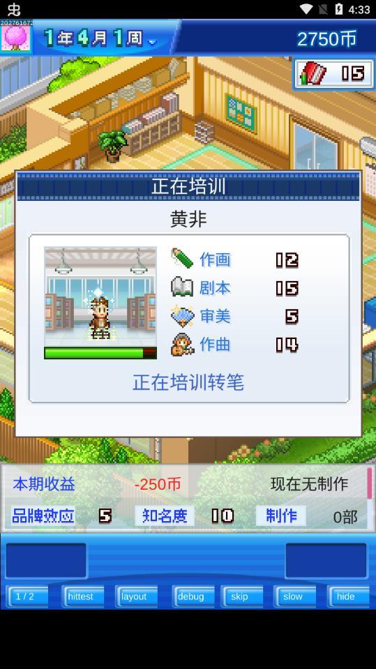 动画制作物语破解版内置作弊菜单 2.2.5最新版截图2