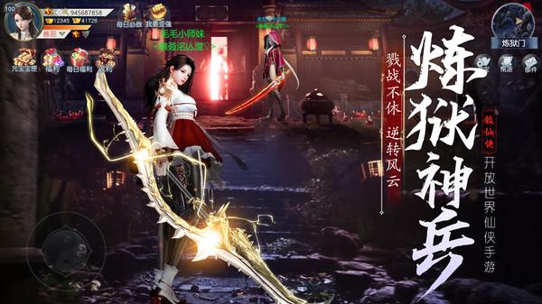 神域永恒游戏 7.86.7安卓最新版截图2