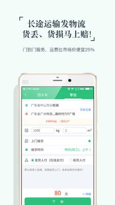 省省回头车最新版本 8.57.2安卓版截图2