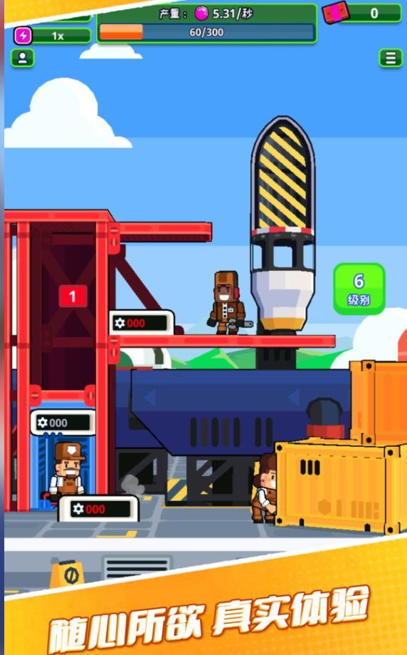 超人异能星际战队手游 3.1.2最新版截图1