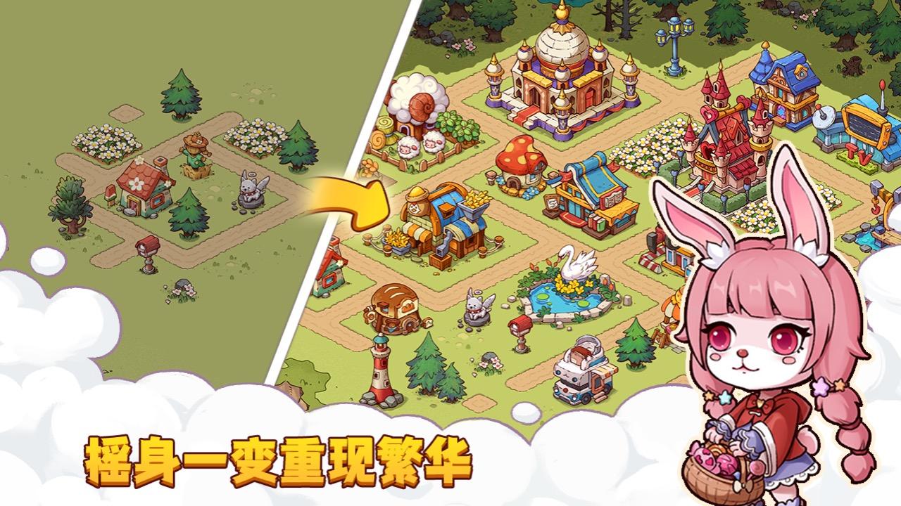 梦幻海岛安卓版(Dream Island) 1.0.0最新版截图3