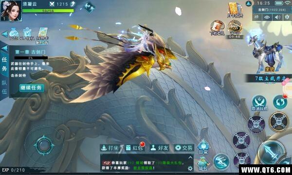 紫青龙吟记游戏 2.8.0安卓版截图2