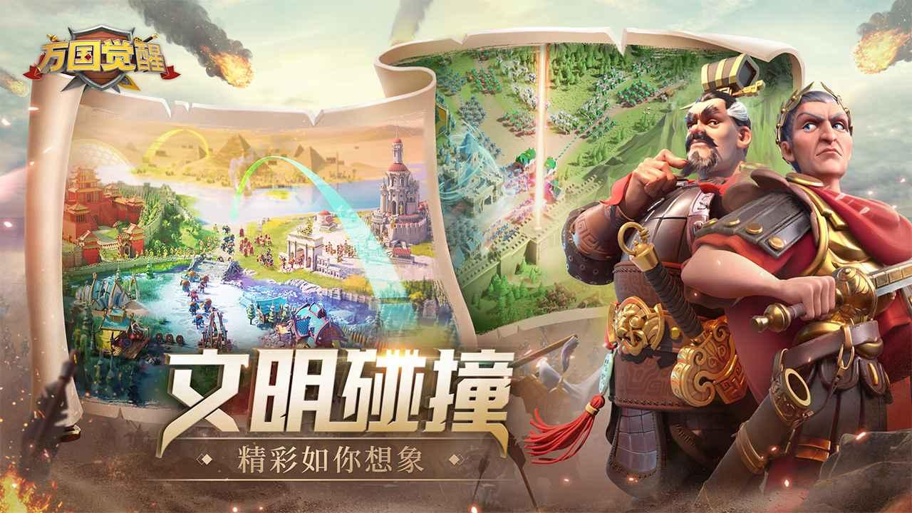 万国觉醒极速版官方版 1.0.63.6安卓版截图3