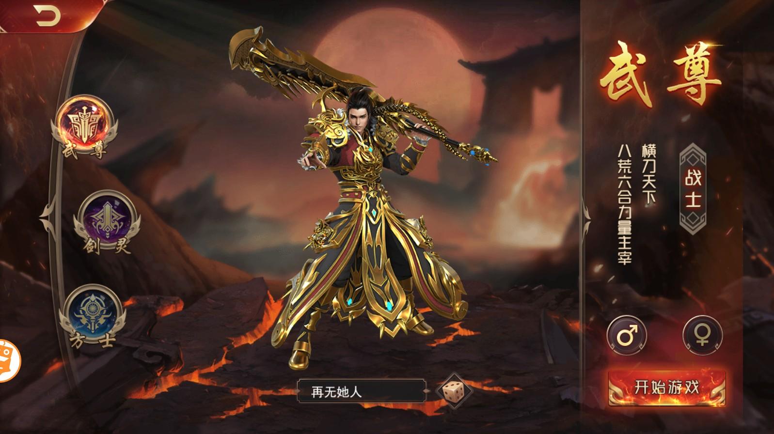 魂环超变传奇 1.0安卓版截图1