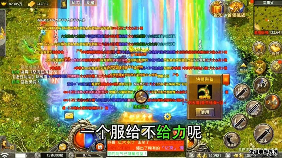 龍城荣耀 1.1.2安卓版截图1