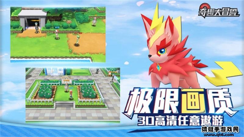 奇趣大冒险最新版 1.6.0安卓版截图2