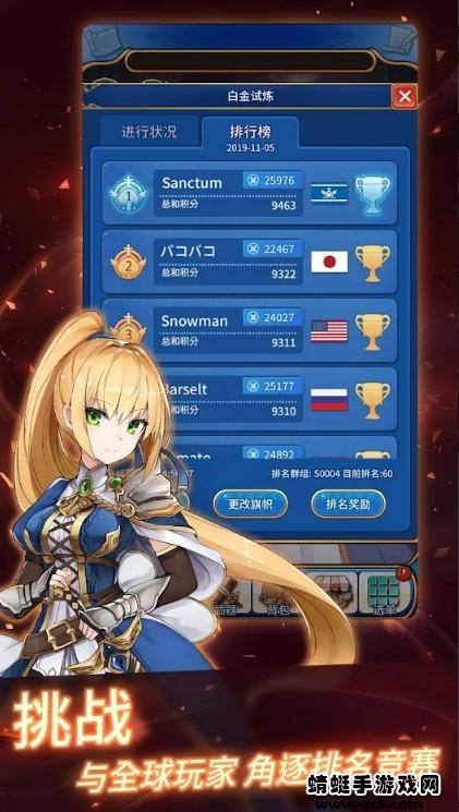 永恒的赛妮亚手机版 1.220118安卓版截图3