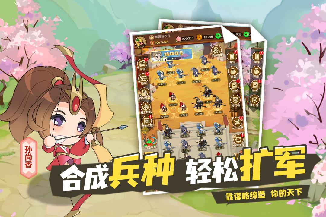 Q卡三国手机版 2.1.3安卓版截图2