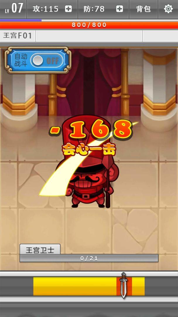 魔幻公主手游 1.1免广告版截图3