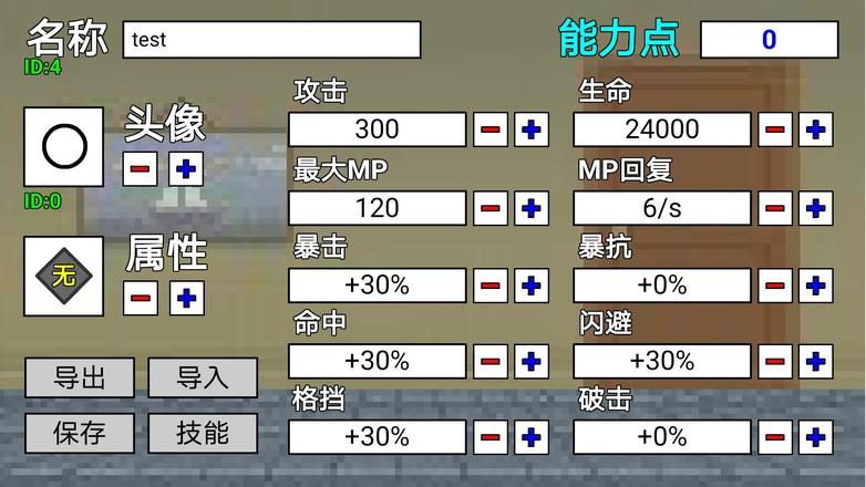 二班武斗大会手游 2.6.0安卓版截图3