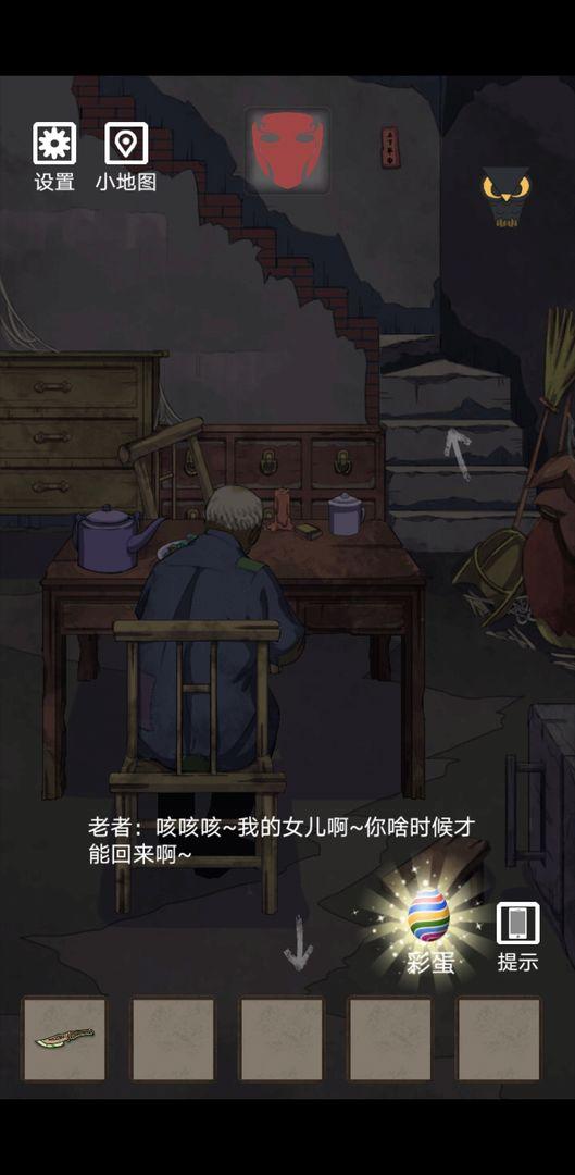 诡异村庄游戏 1.0中文版截图3