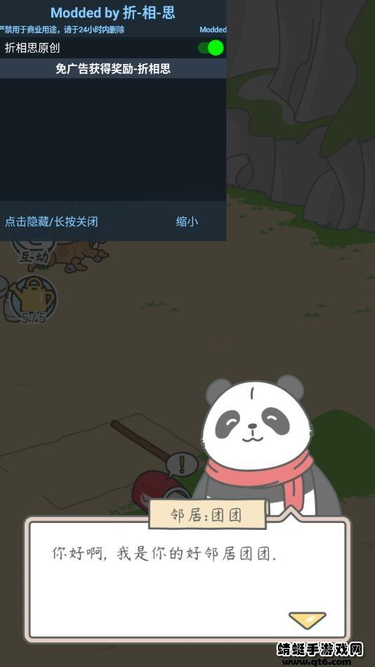 宠我一生破解版免广告 1.0.10安卓版截图3