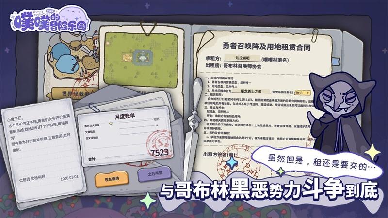 噗噗的冒险乐园 0.7.1.0920最新版截图4