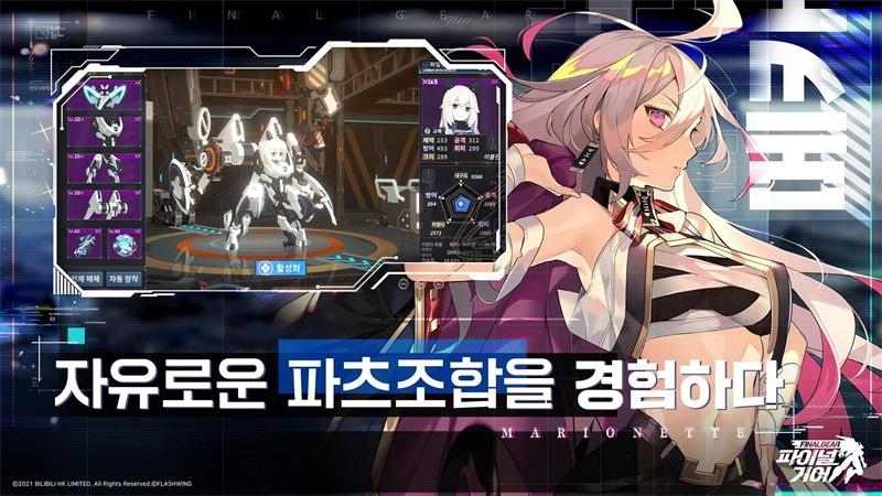 重装战姬韩服 1.18.0最新版本截图1