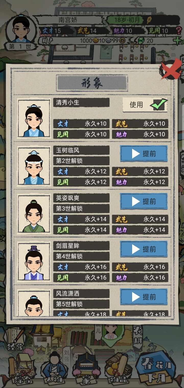 江南美人 3.2.1安卓版截图2