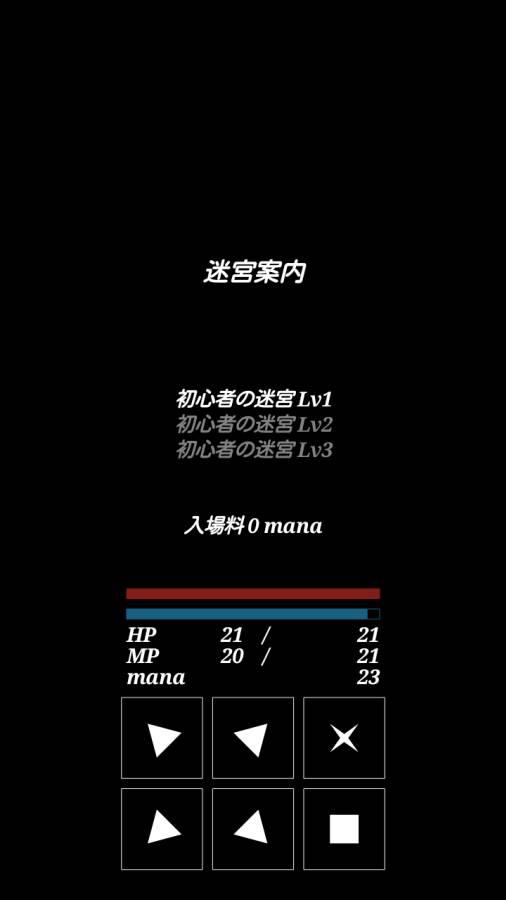 Labyrinth(影之世界小迷宫游戏) 1.0.3安卓版截图4