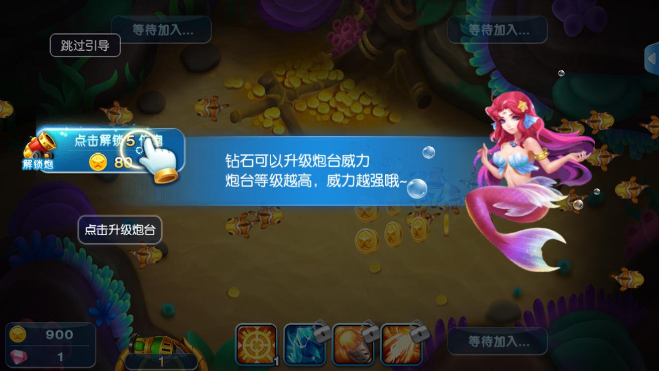 街机欢乐捕鱼官方版 6.0.0安卓版截图1