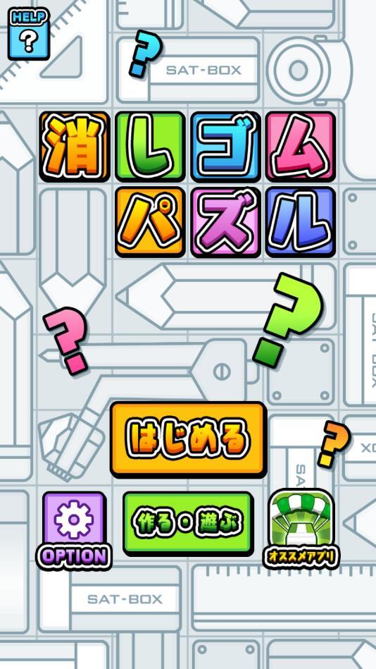 橡皮拼图破解版 1.0.1最新版截图2