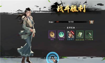 剑侠义手游 1.0.0版本截图2