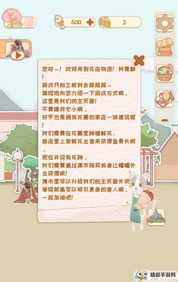 花店物语手游 202211011最新版截图2