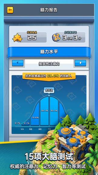 成长脑官方版 1.2.2安卓版截图2