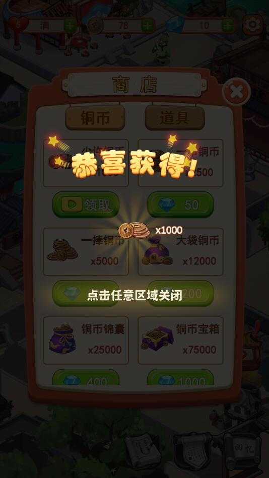 穿越古代做大厨破解版免广告版 1.0.2安卓版截图1
