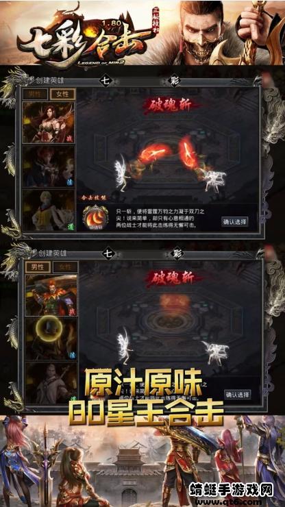 七彩合击游戏 1.1.0安卓版截图3