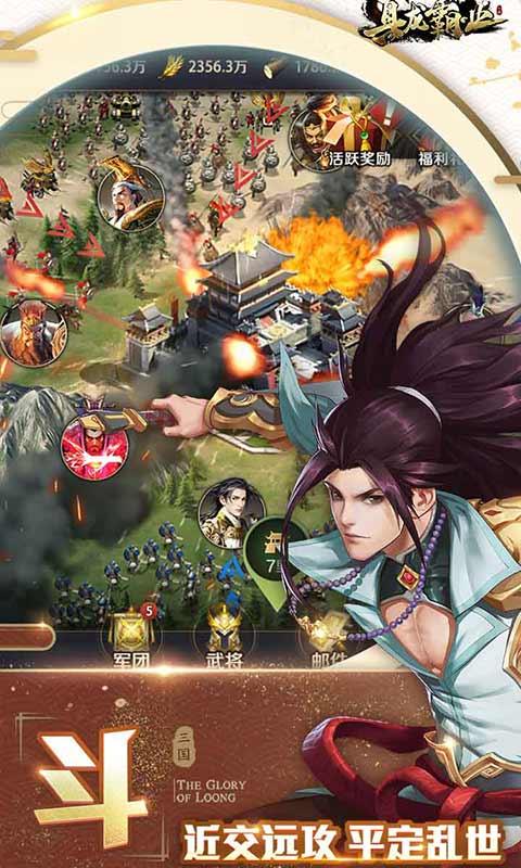 真龙霸业最新版本 1.13.2官方版截图2