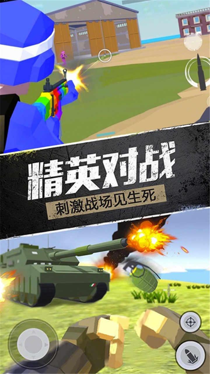 精英战地模拟器免广告版 2.0安卓版截图3