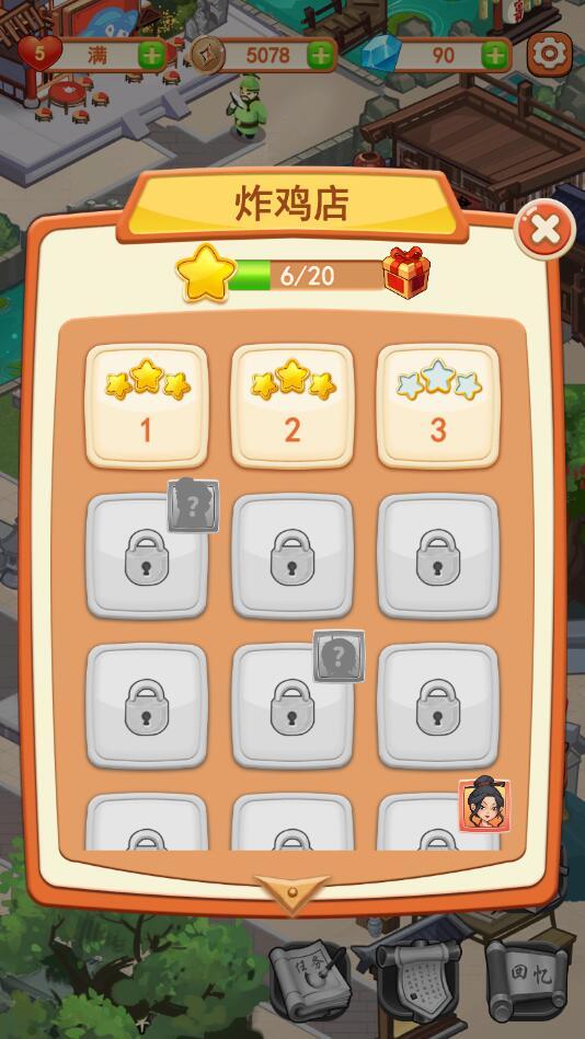 穿越古代做大厨破解版免广告版 1.0.2安卓版截图4