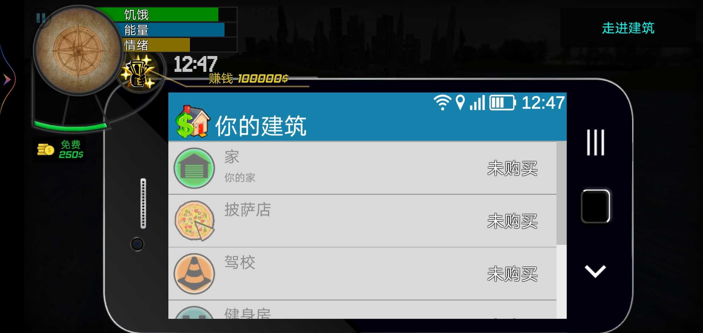 大多数人生模拟器最新版 1.0手机版截图1