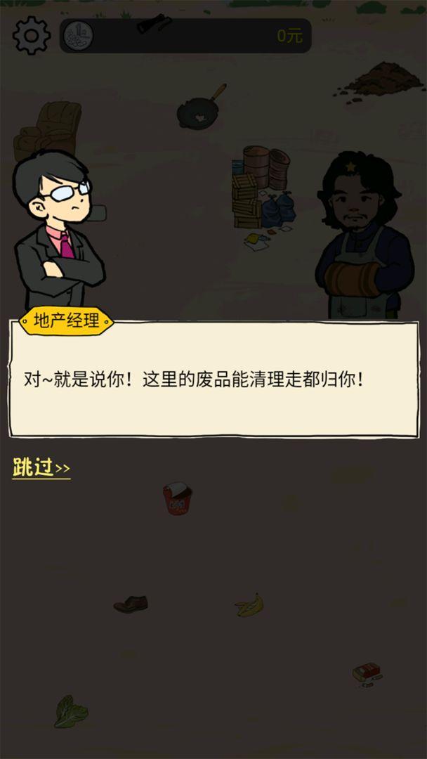 西红柿首负 1.0.0安卓版截图3