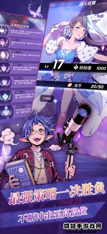 天神学院国际版(Chaos Academy) 1.1.9.2.0安卓版截图4