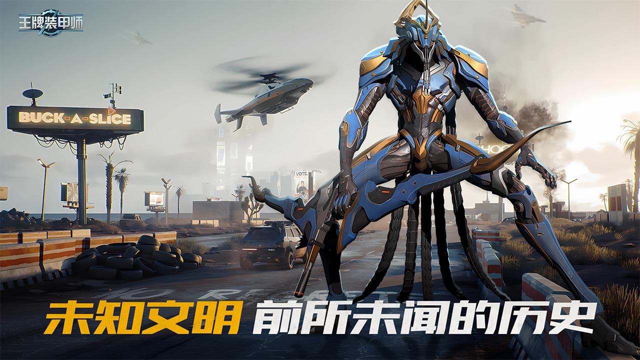 王牌装甲师官方正版 1.40.36最新版截图4