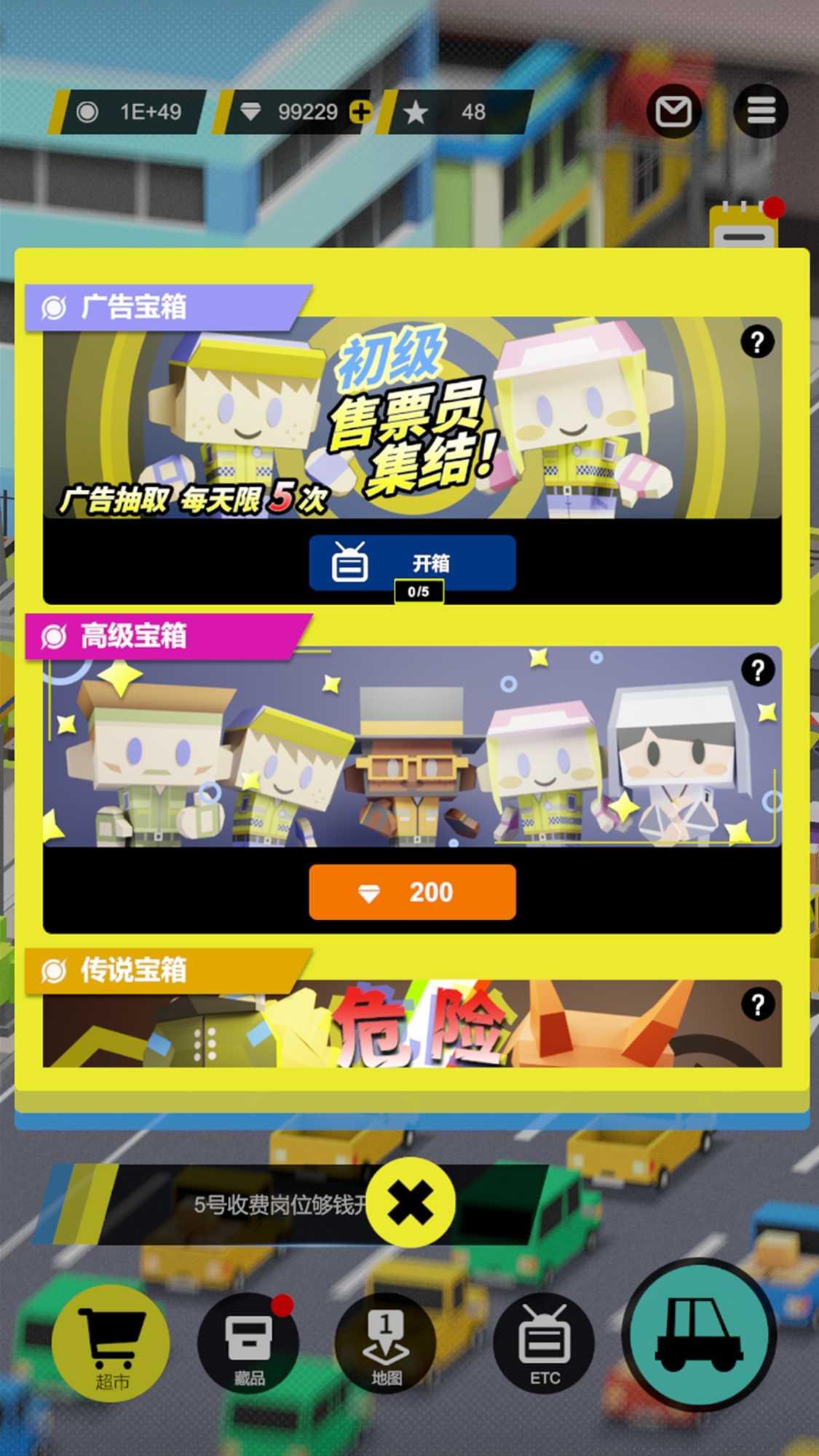 收费站模拟器无限金币无限钻石2023 1.0.209最新版截图2