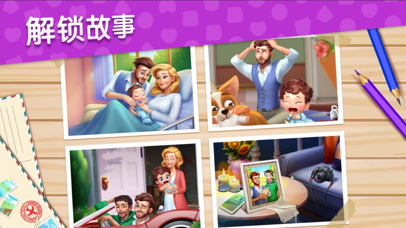 梦想设计家(BabyManor)国际版无限金币版 1.27.2手机版截图3