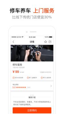 汽车大师 7.17.0安卓版截图3