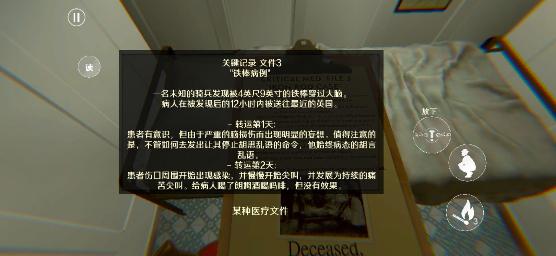 深渊之下游戏中文版 0.1.3手机版截图3