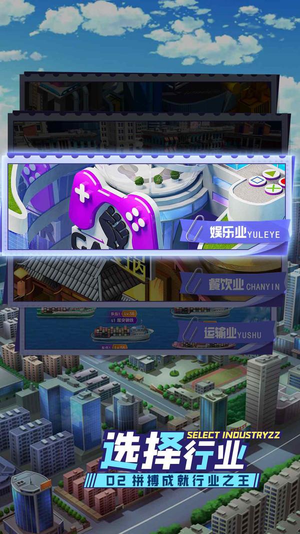 开心搭建手游 1.0.20安卓版截图1