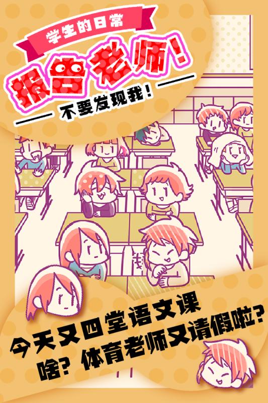 报告老师破解版 1.0.0安卓版截图1