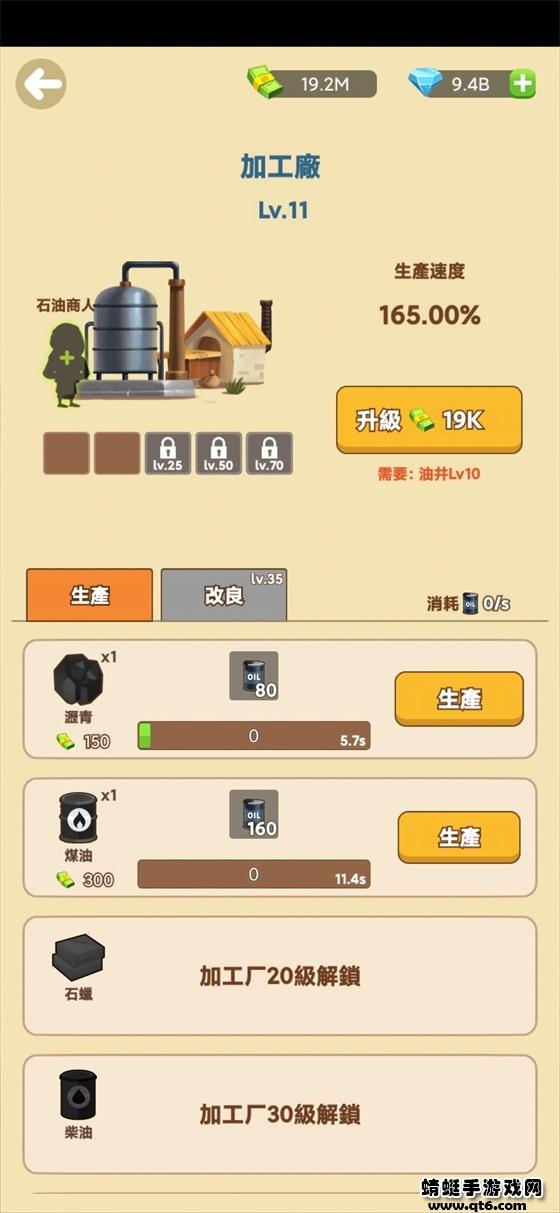 石油大富豪无限金币钻石版 1.1.5安卓版截图1