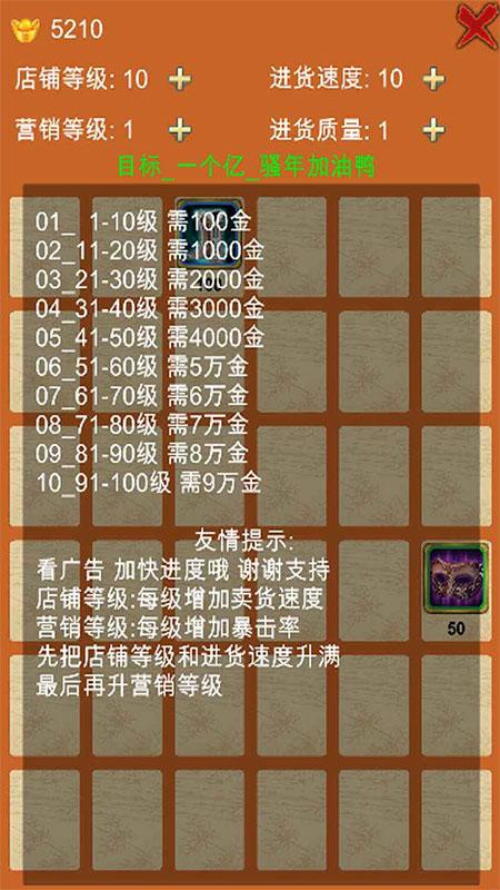 王者店铺去广告破解版 1.2破解版截图2