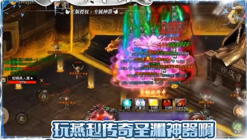 燕赵传奇圣渊神器 1.1.0安卓版截图1