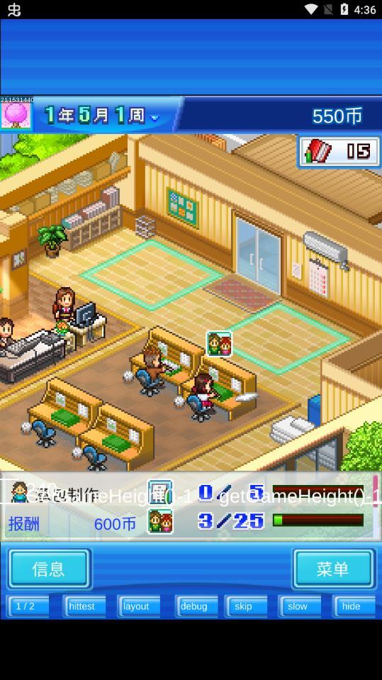 动画制作物语破解版内置作弊菜单 2.2.5最新版截图4