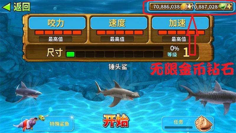 饥饿鲨进化2021春节破解版 7.8.0.0国服破解版截图1