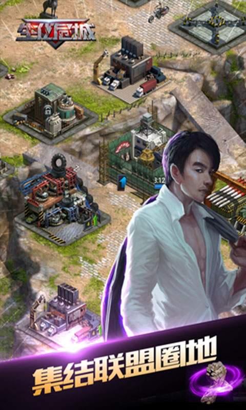生化危城手游 5.0.0版本截图3