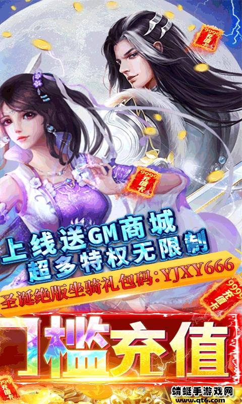 御剑仙缘满v版 2.1bt版截图2